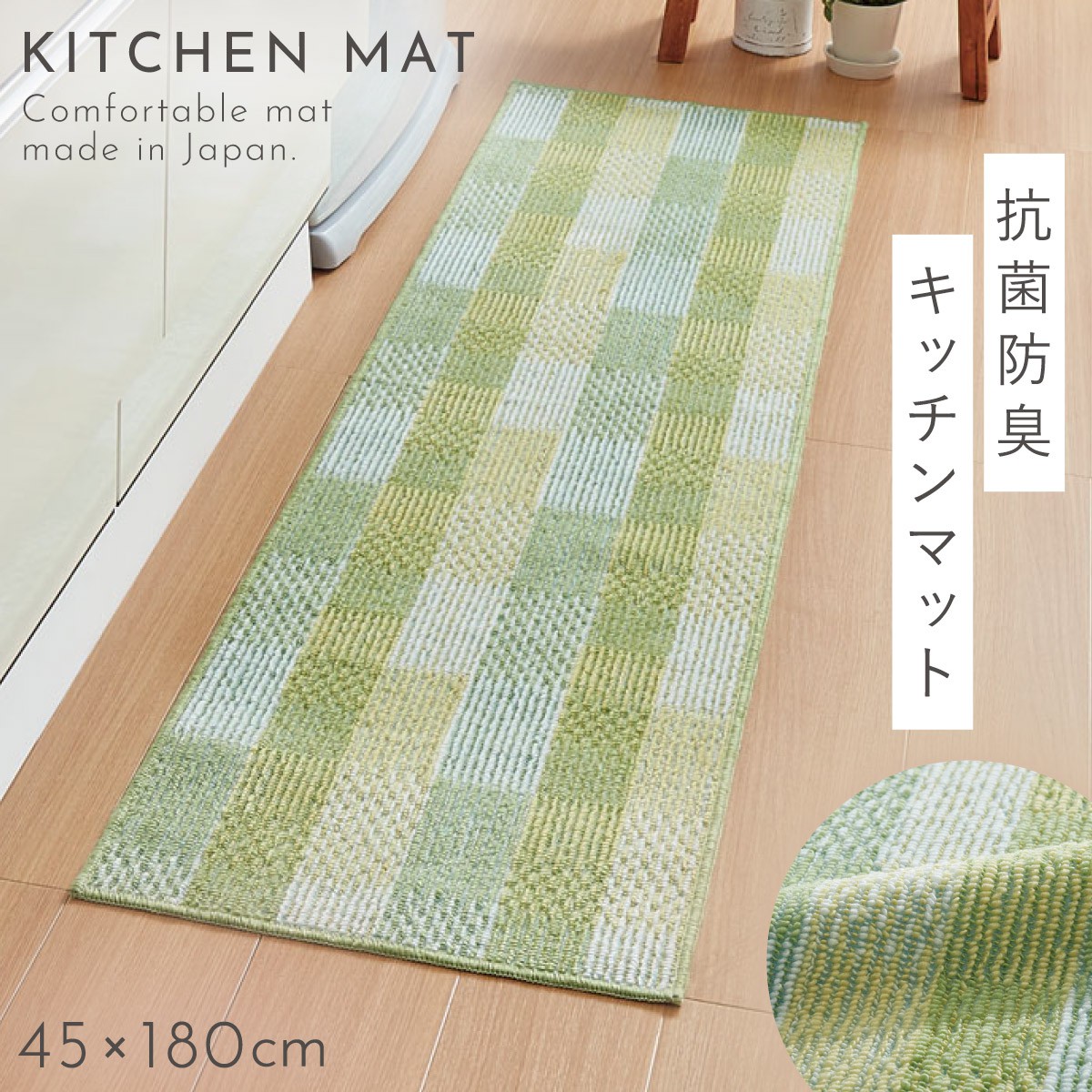 楽天市場】キッチンマット 180 180×45cm 洗える 滑り止め 日本製