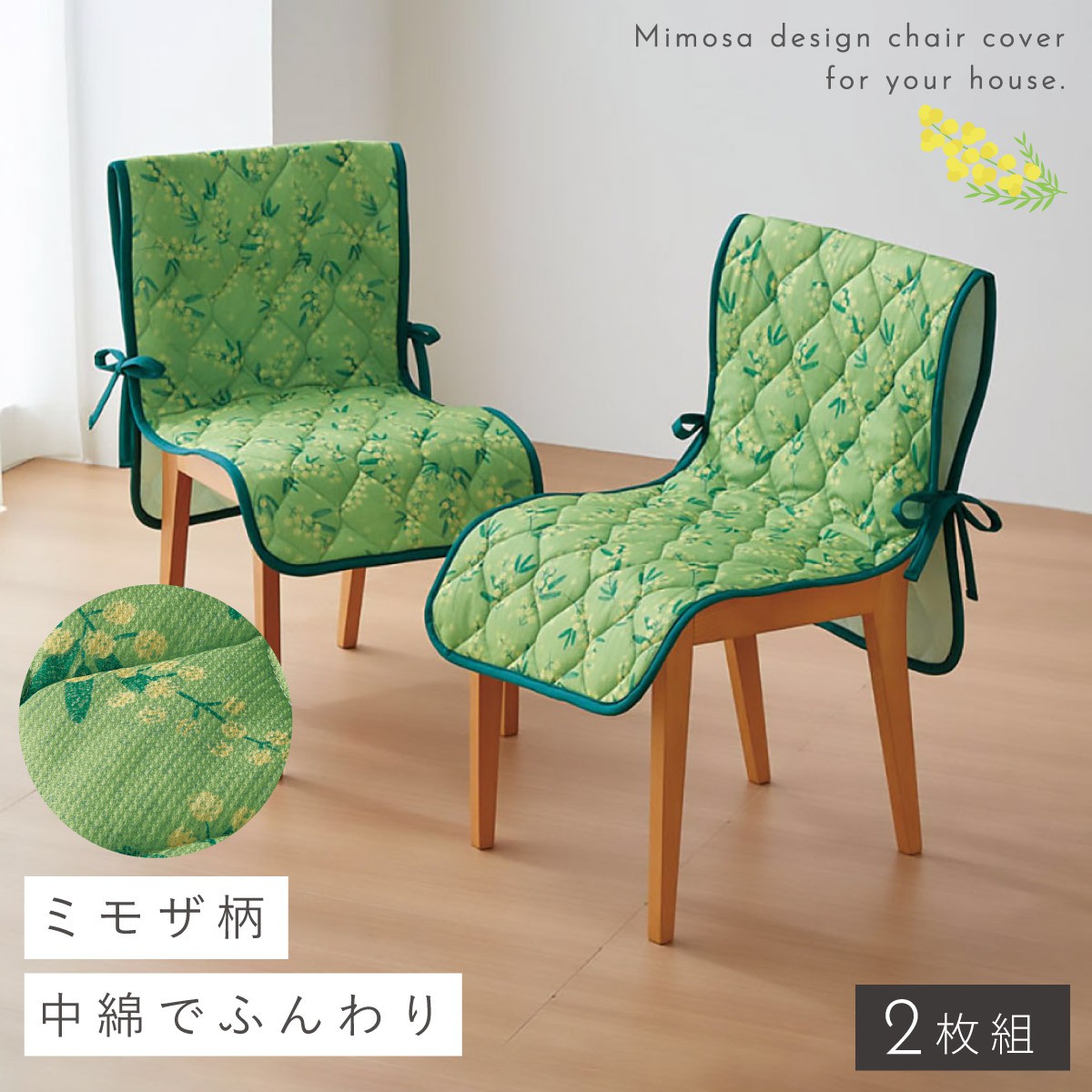 白寿生椅子カバー２枚 141488269-r1.jpg