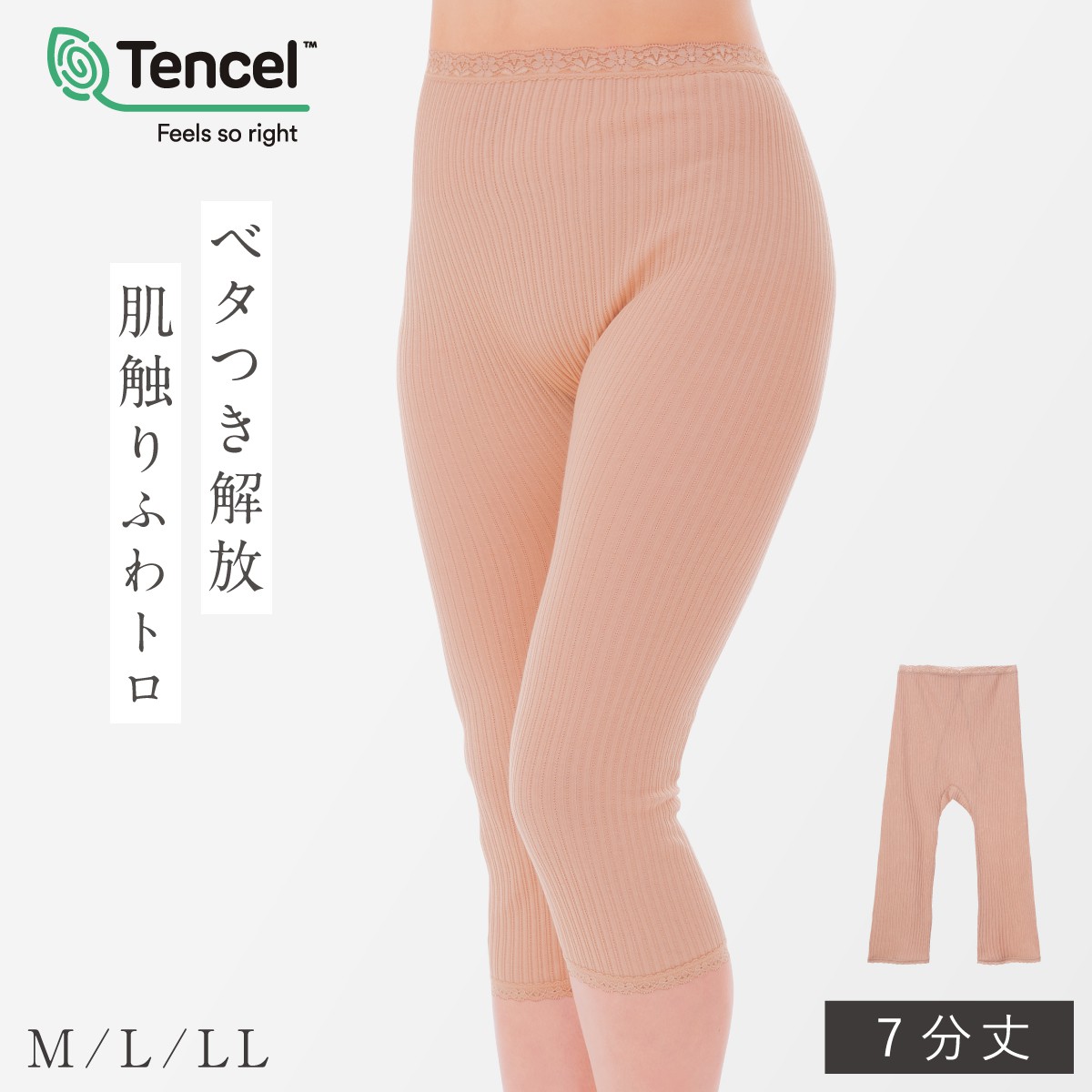 【くうぅー】レディーススパッツLとインナー2分袖L正規品 ATSUGI アツギ コンフォート レギンス 綿 7分丈 レディース 裾