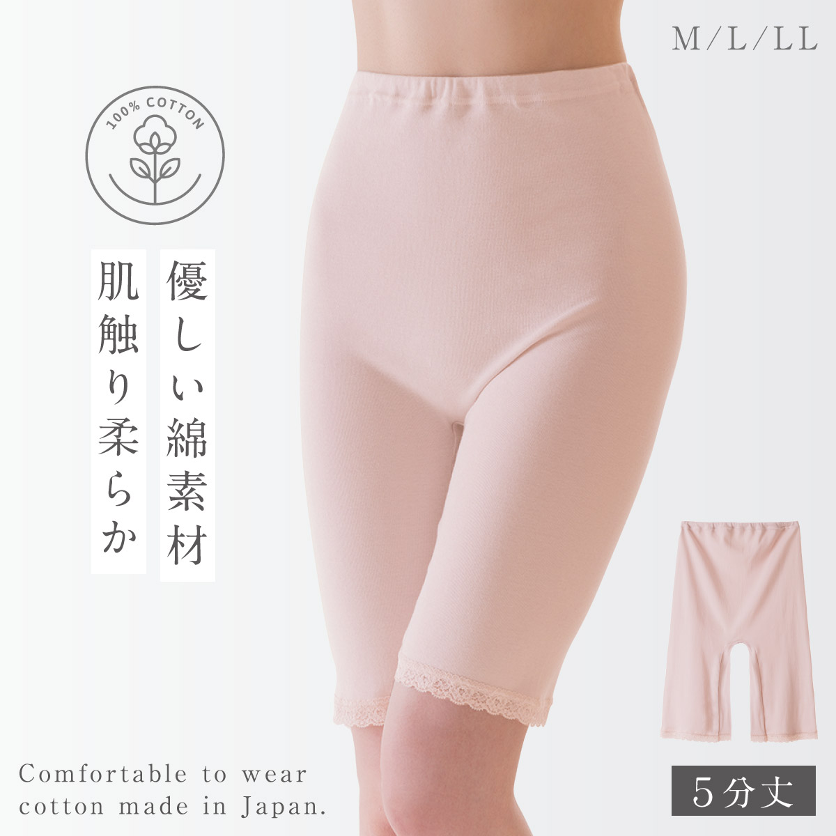 楽天市場】インナー レディース パンツ 綿100％ 敏感肌 乾燥肌 5分丈