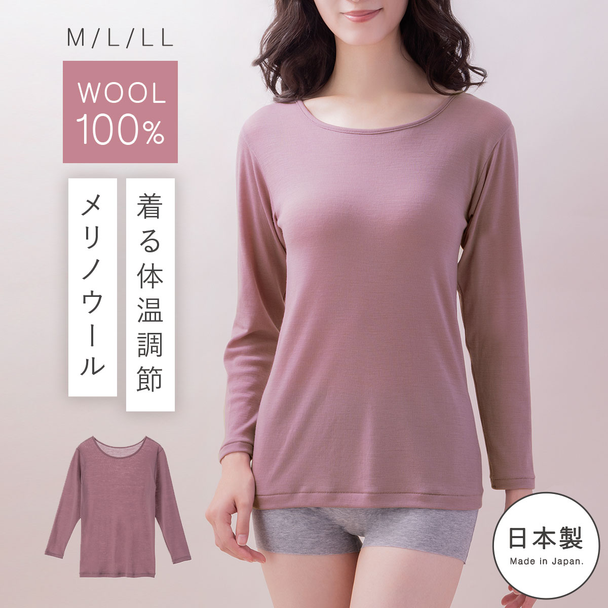 【楽天市場】メリノウール インナー 登山 レディース ウール100％ 日本製 インナーシャツ チクチクしにくい 暖かい 冬 8分袖 下着 肌着