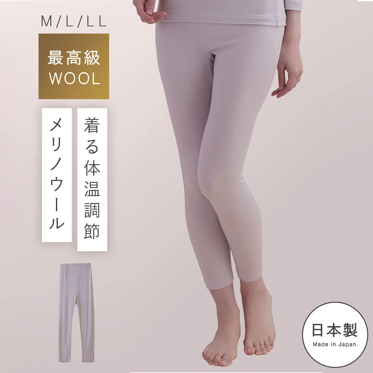 【楽天市場】メリノウール インナー 登山 レディース ウール100％ 日本製 ロングパンツ チクチクしにくい 暖かい 冬 肌着 あったか