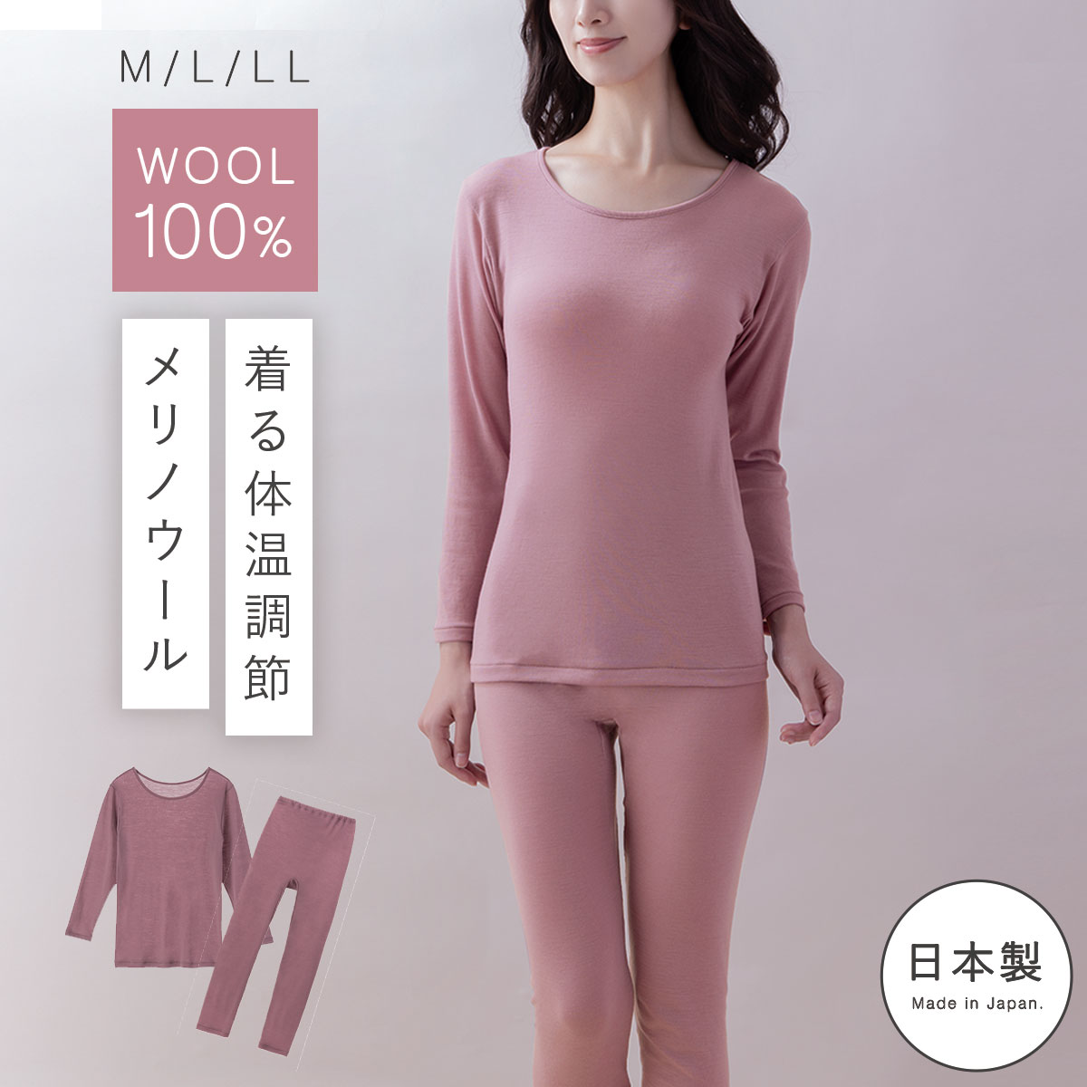 【楽天市場】メリノウール インナー 登山【上下セット】メリノウール100% 日本製 チクチクしない M L LL インナーシャツ ロングパンツ ...