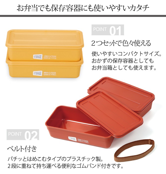 楽天市場 保存容器 レンジパック セット ２個セット ストッカー 冷蔵庫 保存 容器 パック 料理 食材 おかず 作り置き 時短 四角 角型 食洗機対応 日本製 おしゃれ かわいい シンプル 食費 節約 手作り 調理 自炊 ベルト付き バンド付き ボックス コンテナ カーキ グリーン