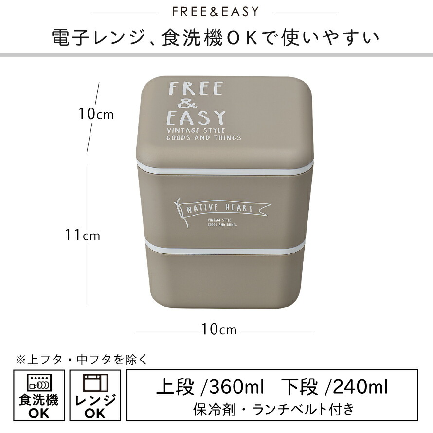 楽天市場 弁当箱 保冷剤付き おしゃれ 2段 食洗機対応 食洗器対応