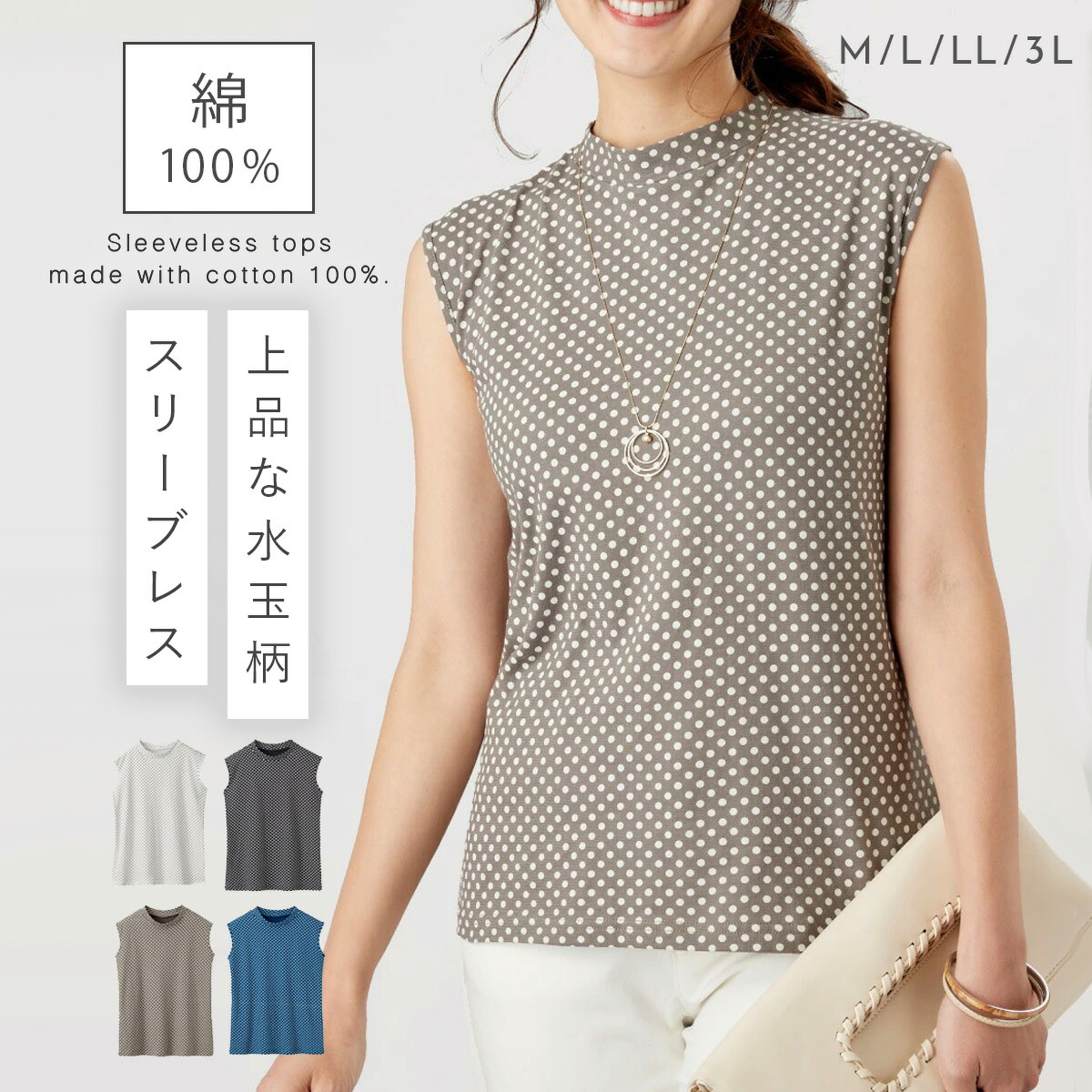楽天市場】【スリーブレス タンク 水玉柄】ホワイト ブラック グレー