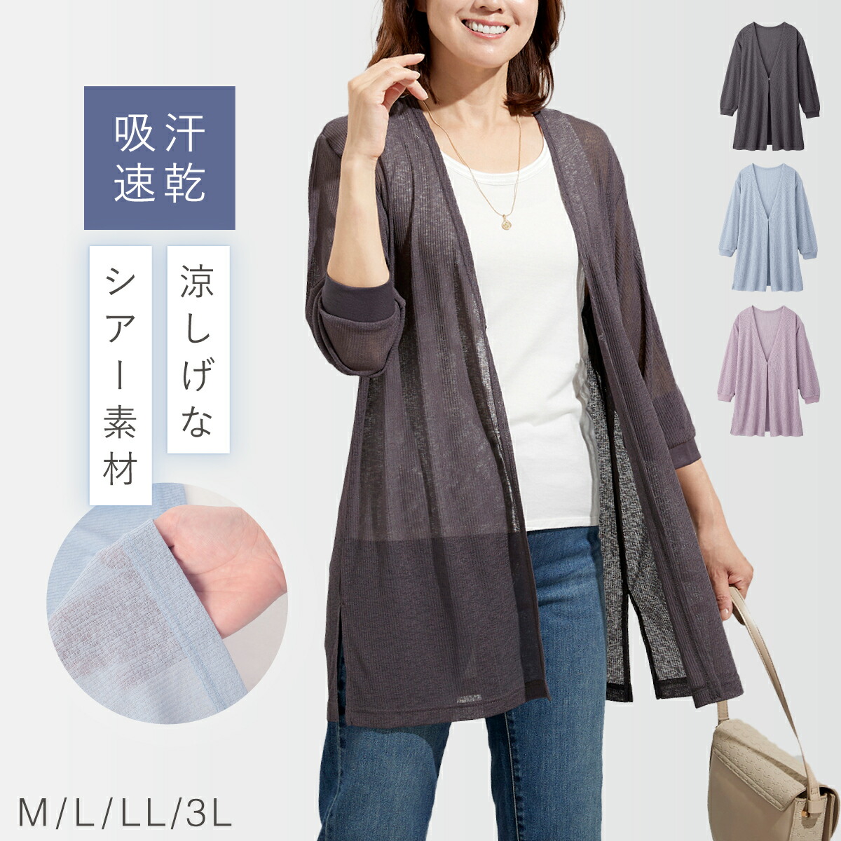 日本製 汗染み防止ひんやりロングカーディガン 全3色 汗染み防止素材 カーディガン 長袖 ロング丈 ネイビー グレー グリーン レディース 婦人 春夏　dz　p27108 汗染み防止 ひんやりロングカーディガン | 京都通販ミセスの