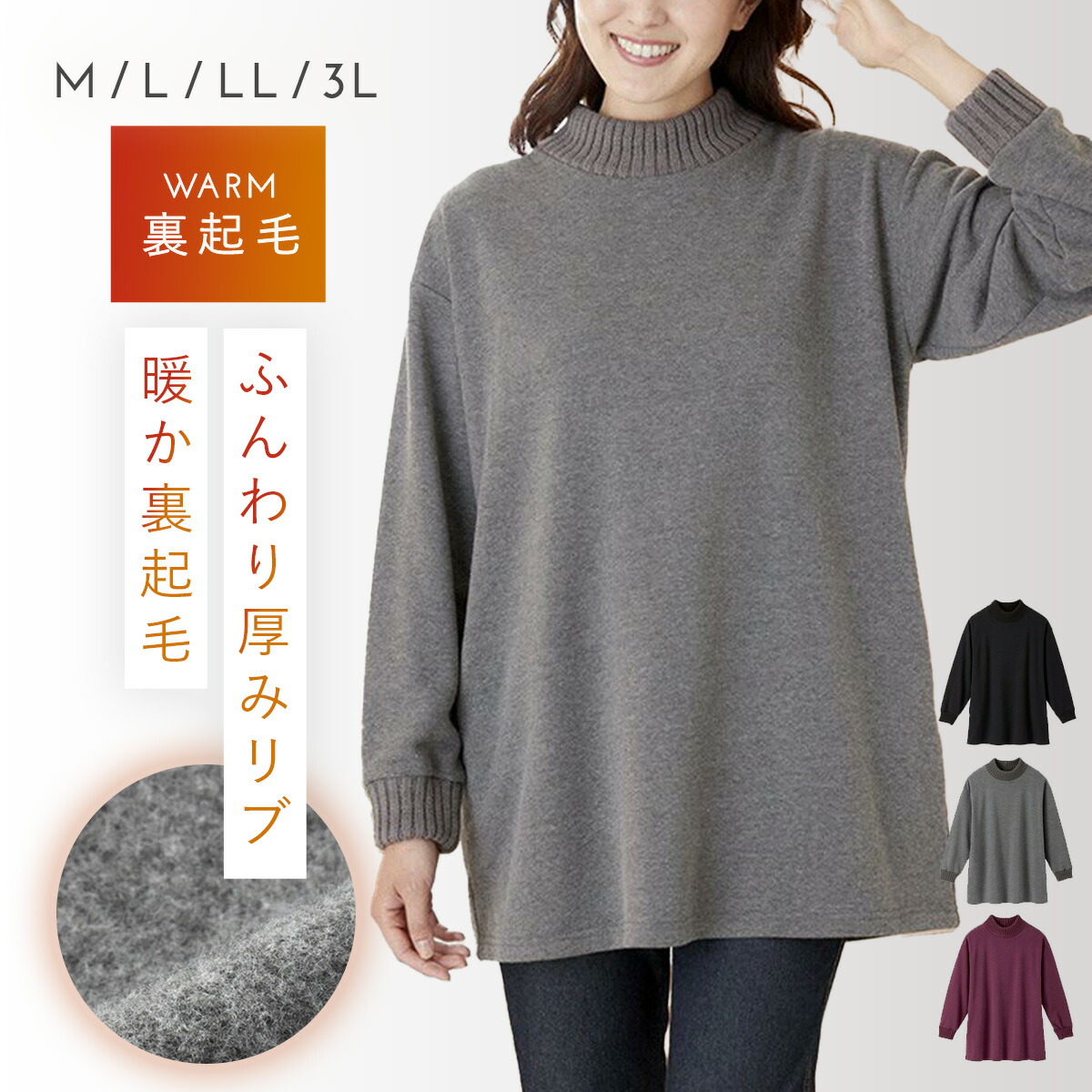 楽天市場】チュニック 秋冬 長袖 裏起毛 大人可愛い 冬 暖かい