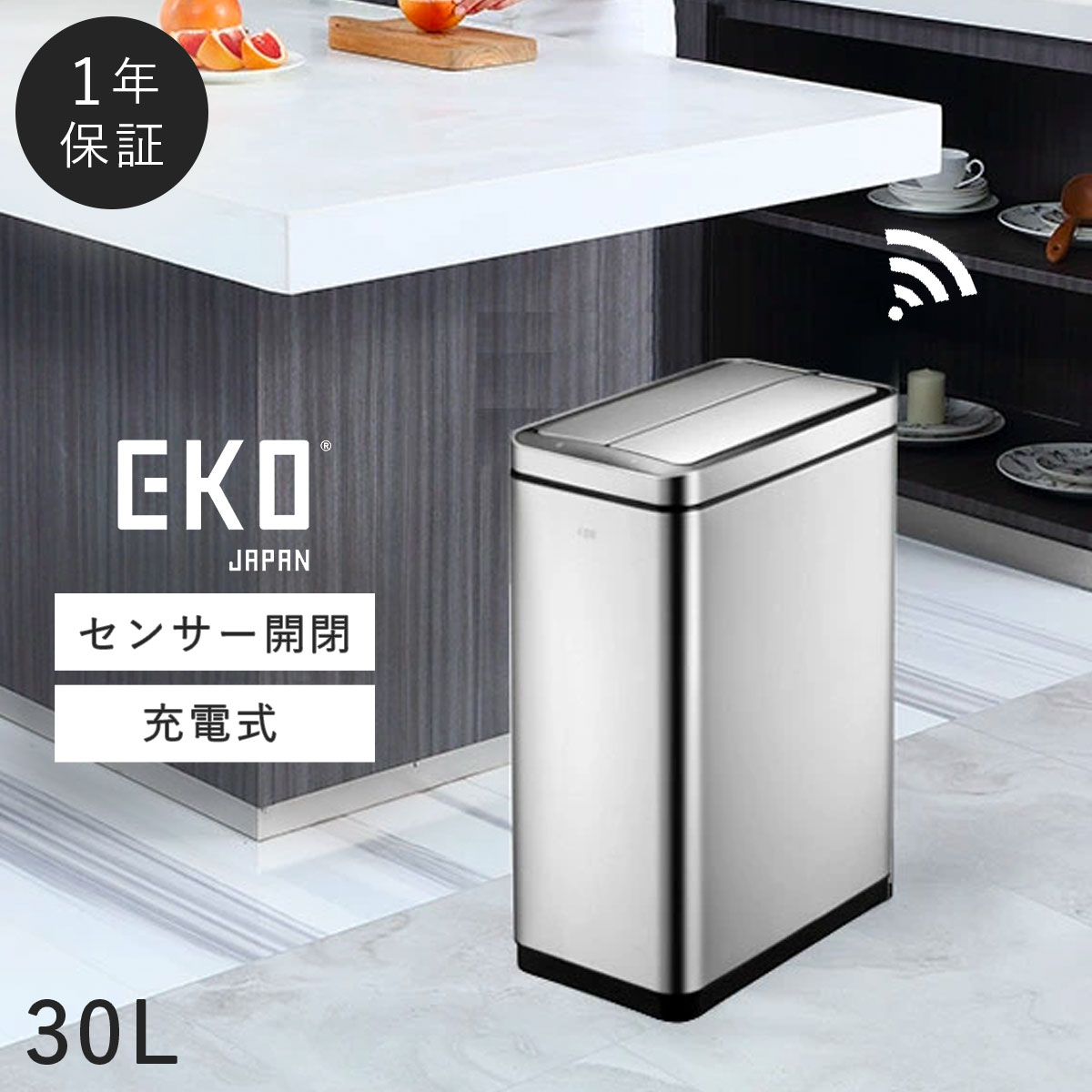EKO ゴミ箱 ごみ箱 eko 30L 蓋 両開き キッチン カウンター下 自動開閉 電動 センサー ステンレス 電池式 スリム EKO エックスウィングセンサービン 30L 返品不可 返品不可 22,275円