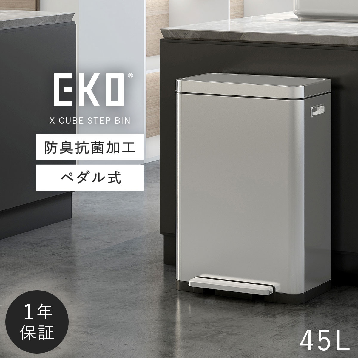 【美品】EKO 45L ペダル式ゴミ箱 仕分け可能 ホワイト Amazon｜EKO ゴミ箱 ハナステップピン 45L ペダル式 (ホワイト
