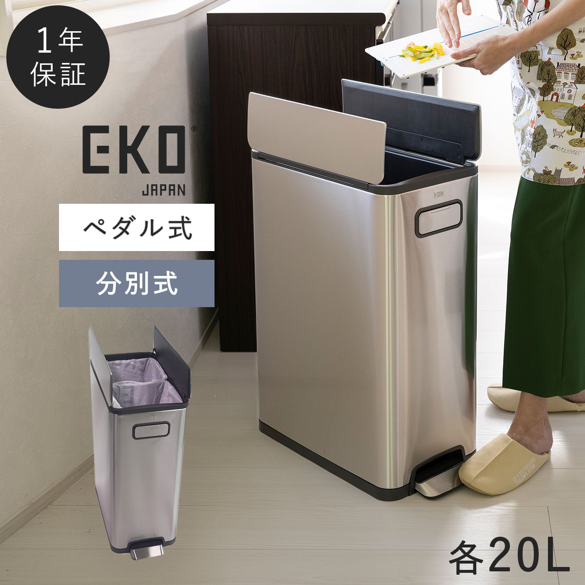 【20L＋20L】ゴミ箱 おしゃれ ごみ箱 EKO ダストボックス くずいれ ごみ箱 くず箱 ごみばこ トラッシュカン EKO キッチン ゴミ箱 ステンレス 分別 ペダル 横開き 40L ふた付き おしゃれ EKO エコフライ ステップビン 20L＋20L 返品不可 返品不可