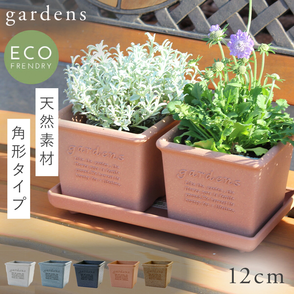 楽天市場】プランター 植木鉢 プラスチック 角型 おしゃれ アンティーク エコポット エコプランター角型ワイド240 ガーデニング ガーデン 雑貨 :  オトコの雑貨屋