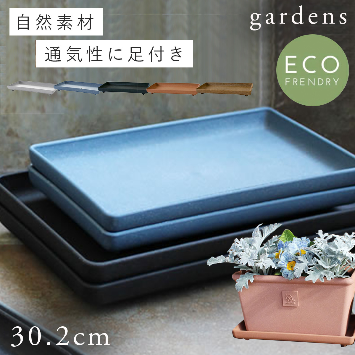 ステンレス鉢植え大サイズ受け皿セット 楽天市場】プランター 受け皿 受皿 長方形 横長 24cm