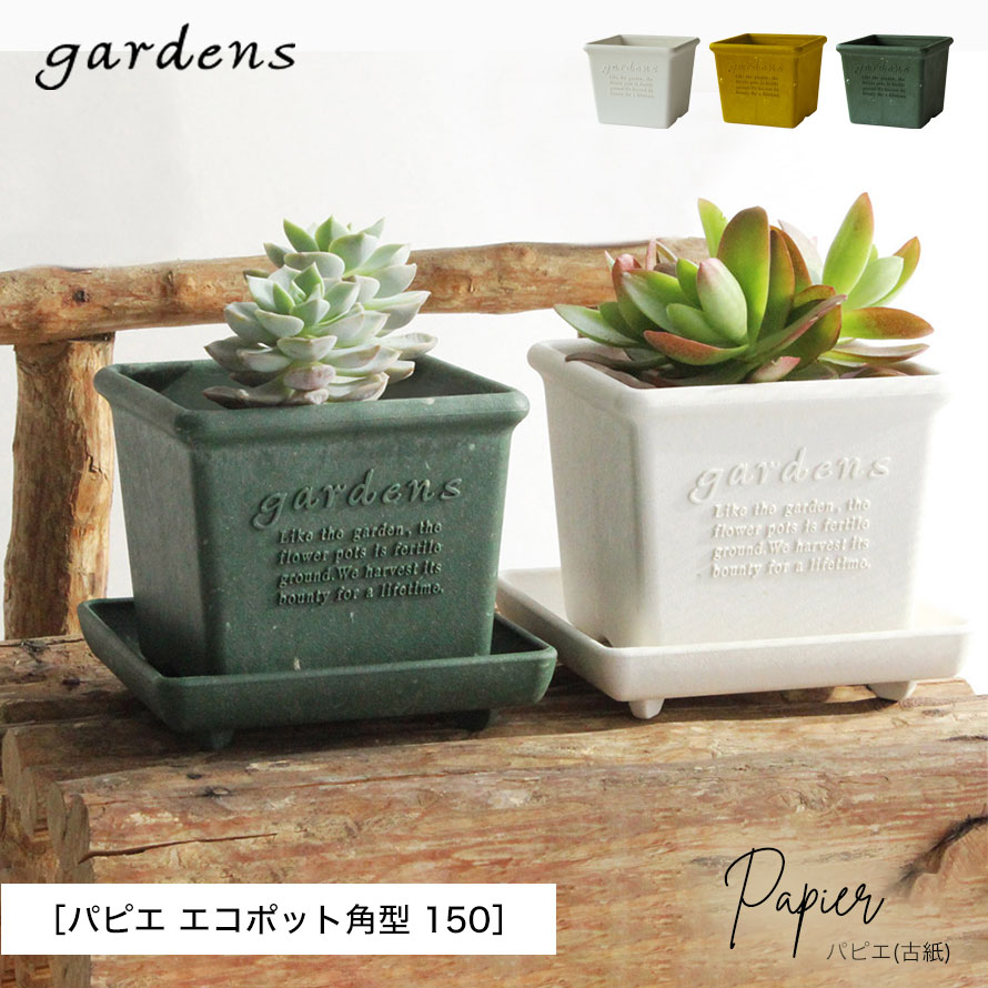 最高の植木鉢 プラスチック おしゃれ イラスト画像
