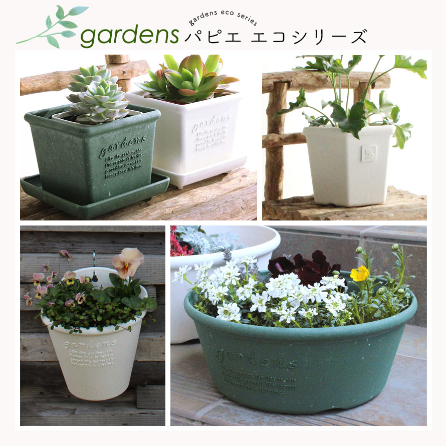 楽天市場 プランター 植木鉢 角型 プラスチック アンティーク おしゃれ Gardens パピエ エコプランター角型ワイド 300 ガーデニング ガーデン 雑貨 オトコの雑貨屋