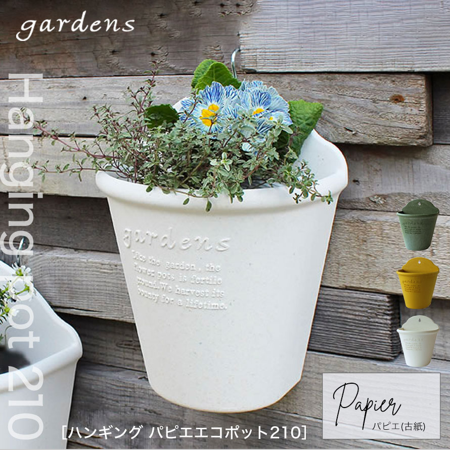 1日限定 11 Off プランター 植木鉢 壁掛け ハンギング プラスチック アンティーク おしゃれ Gardens パピエ ハンギングエコポット 210 ガーデニング ガーデン 雑貨 Educaps Com Br