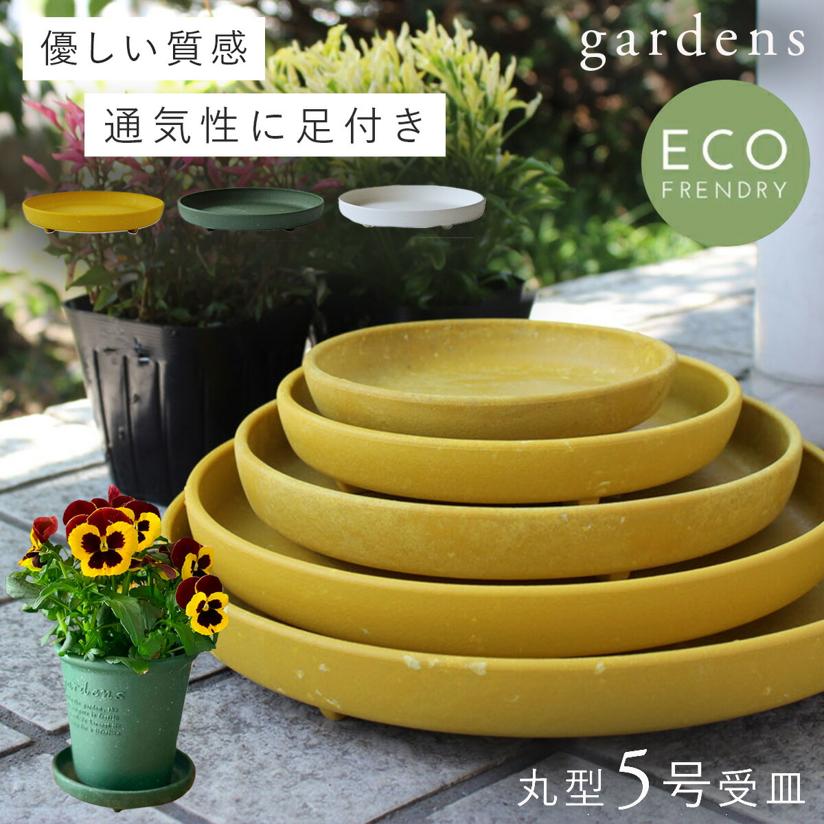 【なお】植木鉢＆受け皿_まとめ買い 21113909_0.jpg