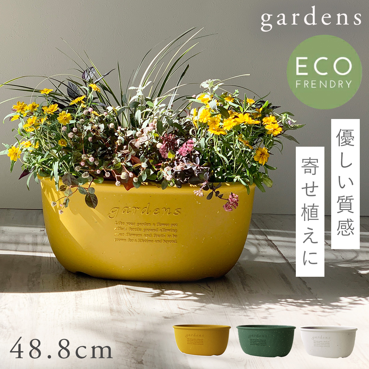 楽天市場 プランター おしゃれ 植木鉢 プラスチック 30ｃｍ 角型 おしゃれ 野菜 アンティーク エコポット エコプランター 角型ワイド 北欧 洋風 ガーデニング 園芸 植物 ベランダ バルコニー ヨーロピアン ガーデン雑貨 プラ鉢 かわいい 庭 シンプル おしゃれ 安い 屋外