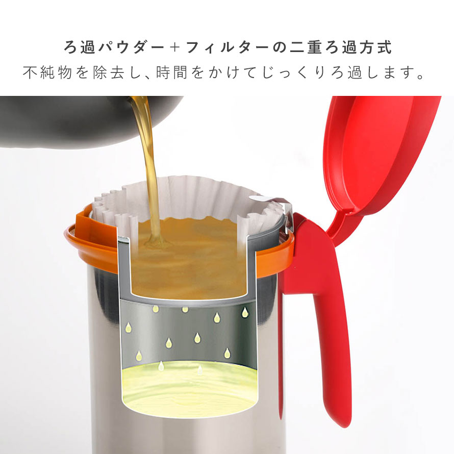 楽天市場 オイルポット ろ過 フィルター オークス Uchicook ウチクック ロカポット オトコの雑貨屋 楽天市場 オイルポット ろ過 フィルター オークス Uchicook ウチクック ロカポット オトコの雑貨屋