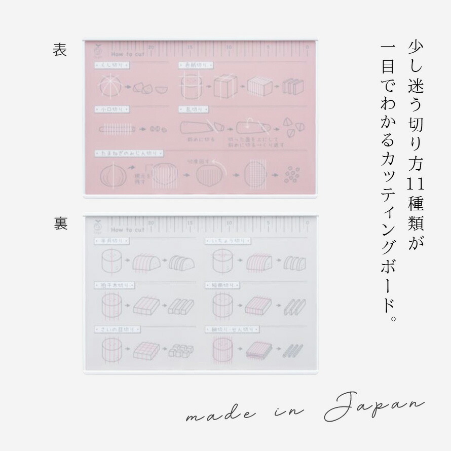 楽天市場 まな板 食洗機対応 抗菌 抗菌まな板 薄型 軽量 カッティングボード プラスチック ピンク 滑りにくい 薄い スリム 省スペース エラストマー 衛生的 清潔 野菜 切り方 おしゃれ かわいい キッチン 台所 雑貨 キッチン雑貨 切り方がわかるカッティングボード