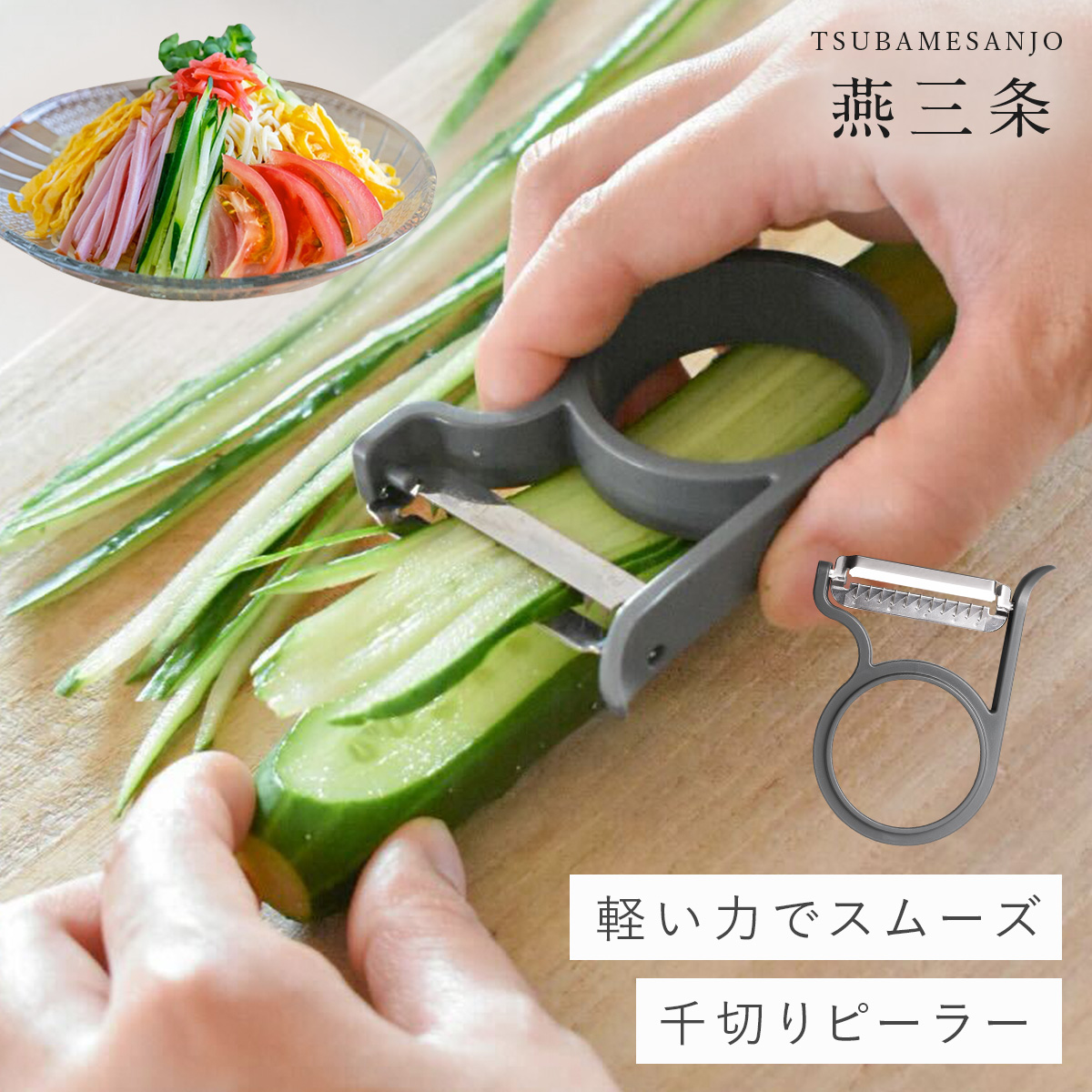 大特価 皮むき器 ピーラー 2way 千切り スライサー 野菜スライサー キッチンツール Www Tonna Com