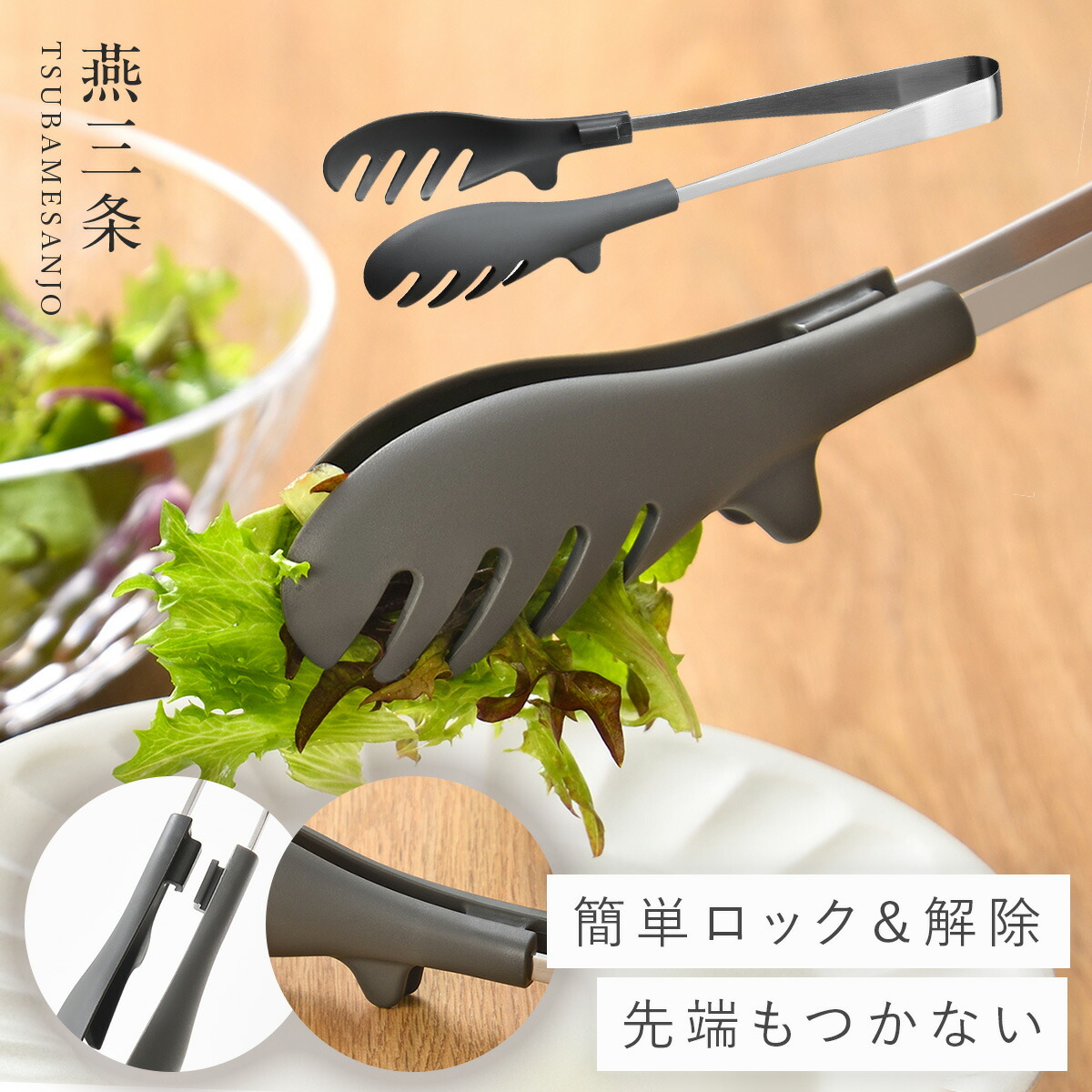  peak ステンレス製食器 トング付き 168032168-r1.jpg