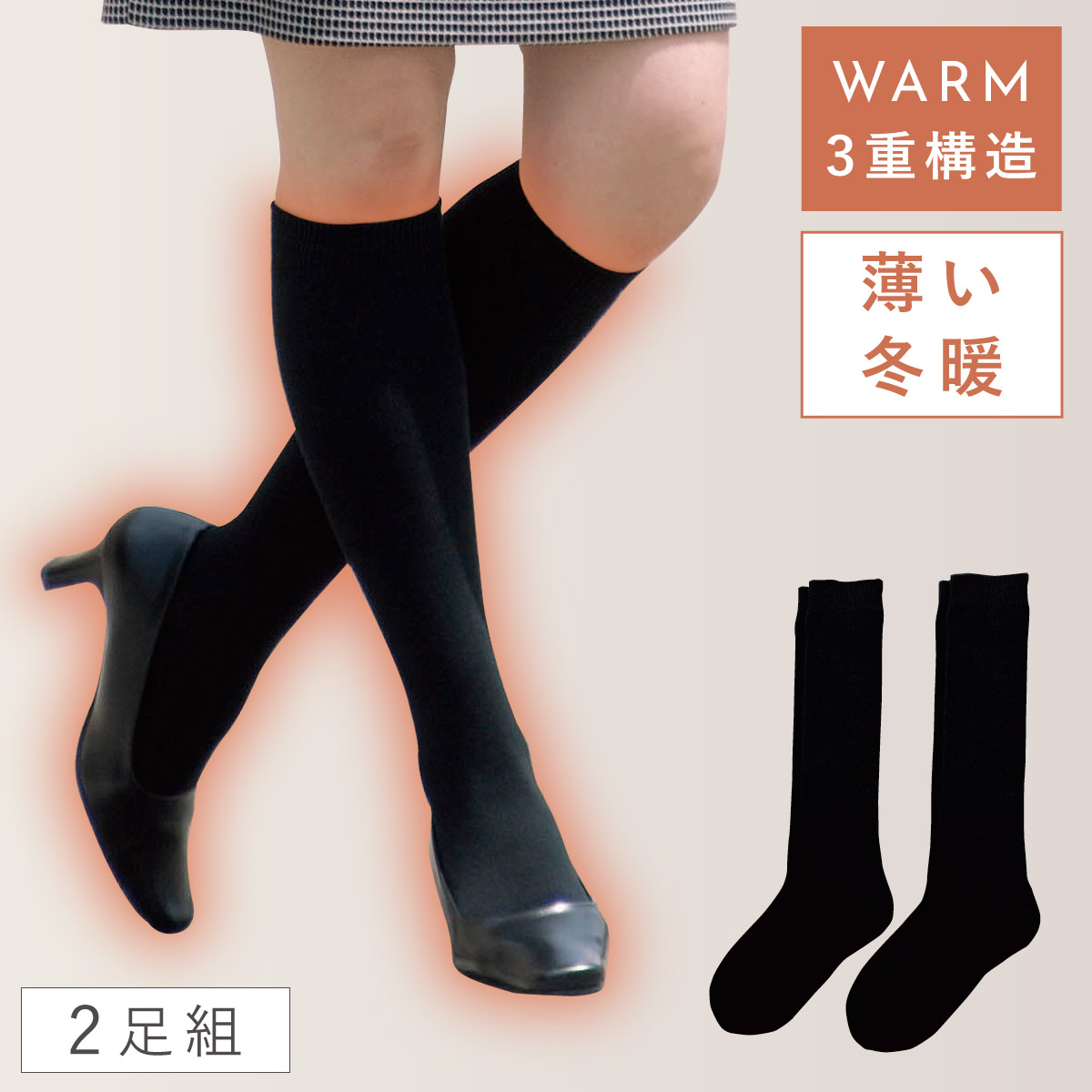 楽天市場】靴下 黒 ハイソックス レディース 暖かい 【2足組】 22-25cm
