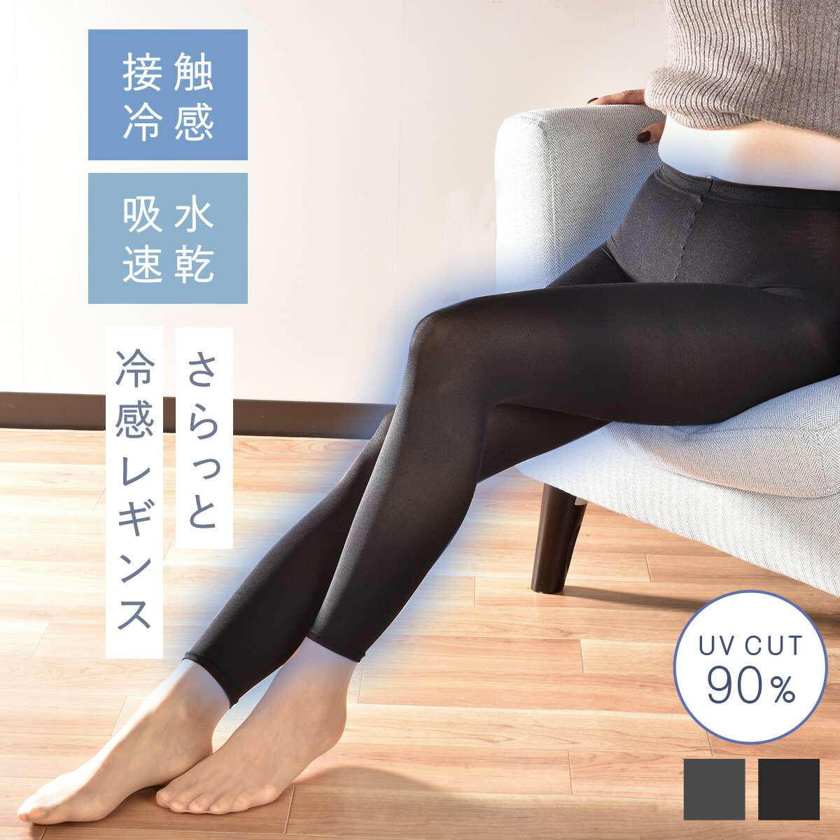 楽天市場】スパッツ 一分丈 レディース 接触冷感 ひんやり UV
