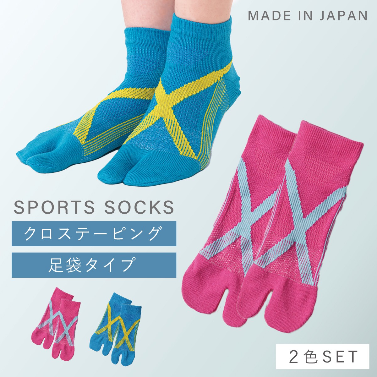 足袋クロスのクロスビー5  サックス　32インチ　今期の商品です！ 足袋クロスのクロスビー5 サックス 32インチ 今期の商品です