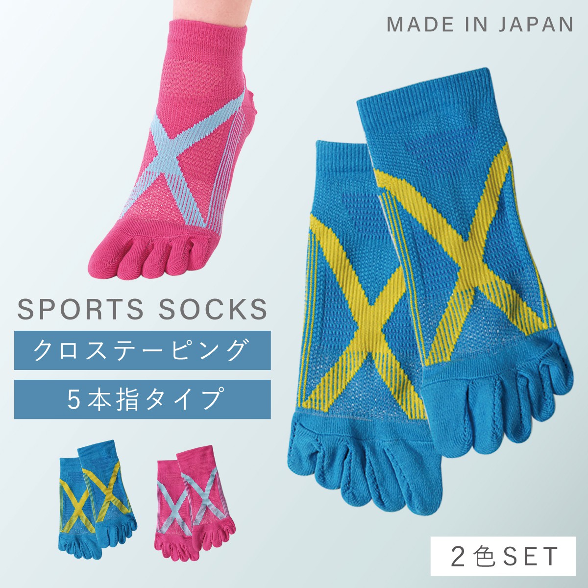 楽天市場】五本指ソックス レディース 2色組 22-25cm テーピング
