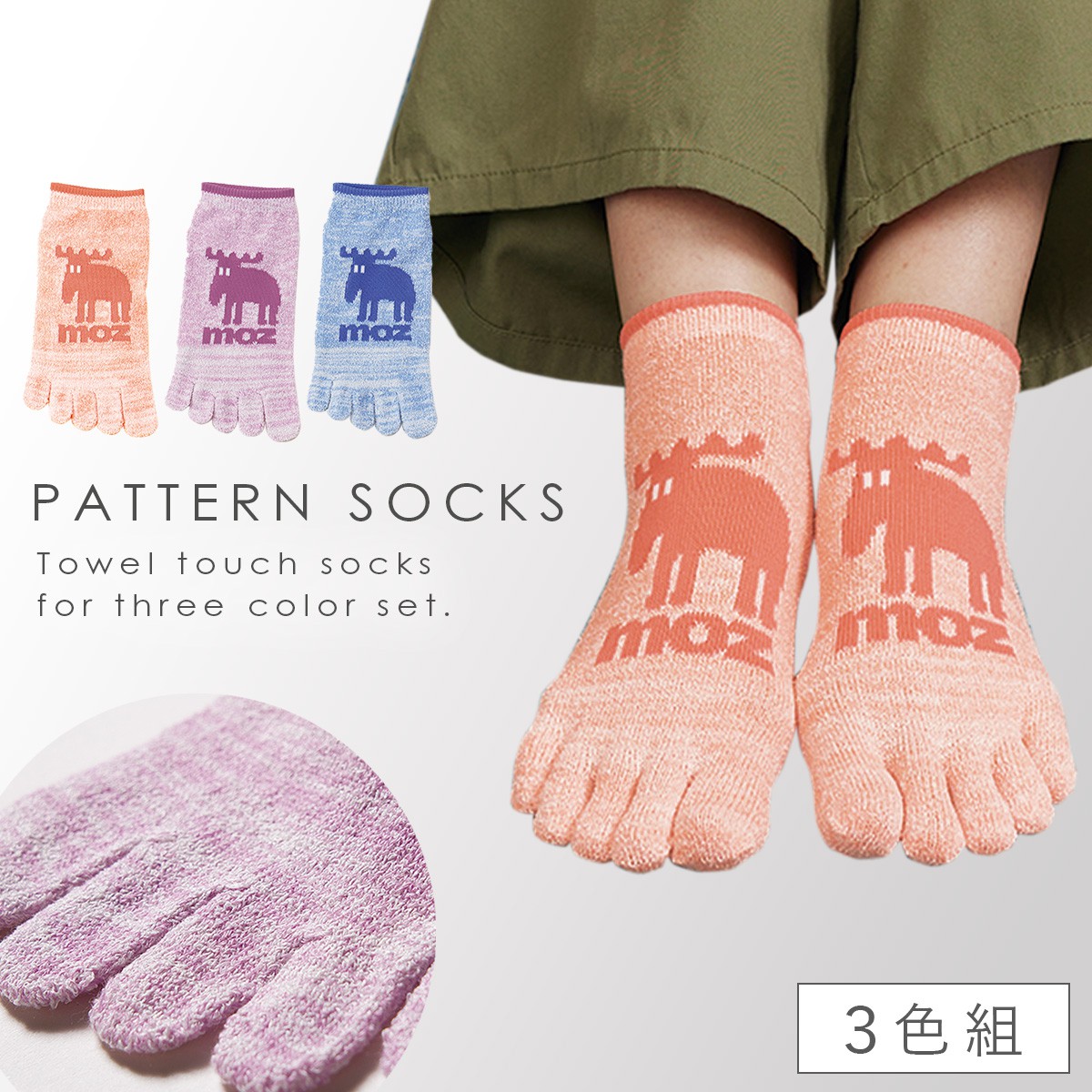 楽天市場】五本指ソックス moz モズ 靴下 レディース 【3色組】 23