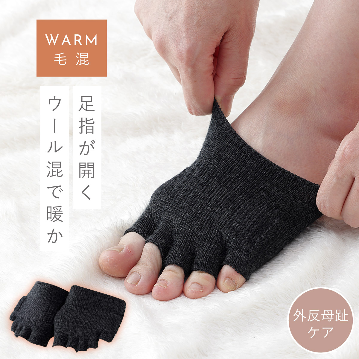 楽天市場】外反母趾 サポート ソックス 履き口 ゆったり 靴下