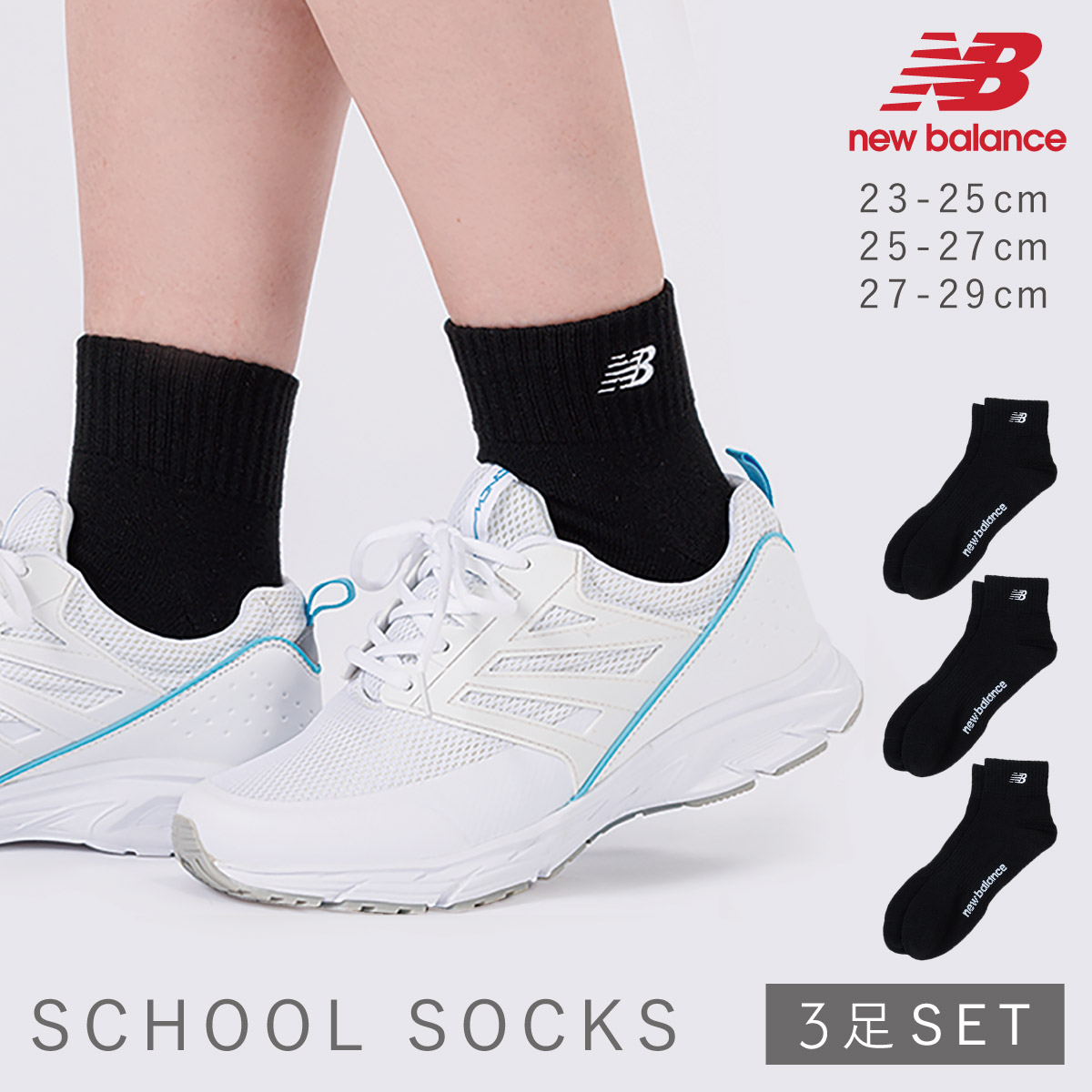 楽天市場】ニューバランス New Balance 靴下 メンズ レディース