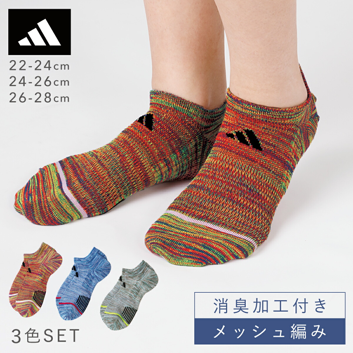 くつした 紳士毛混ツルツル靴下 大きめサイズ（26～28cm）3足組 | 太陽ニット