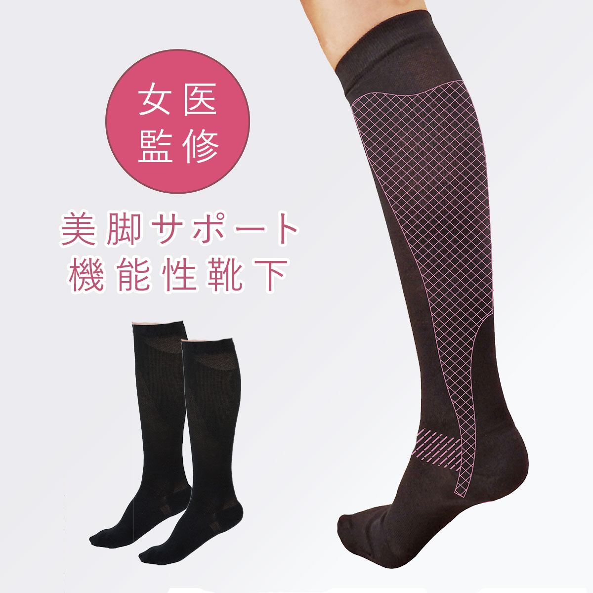 楽天市場】◎ギロファ・メッシュソックス[着圧ソックス 着圧式ソックス