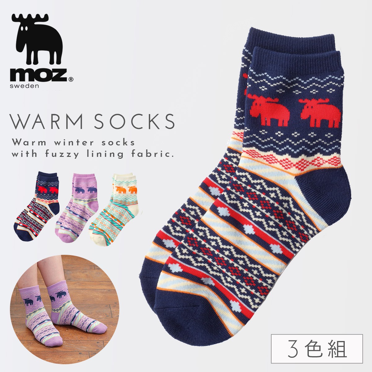 楽天市場】moz 靴下 レディース 冬 【3色組】 23-25cm 秋冬 北欧 柄