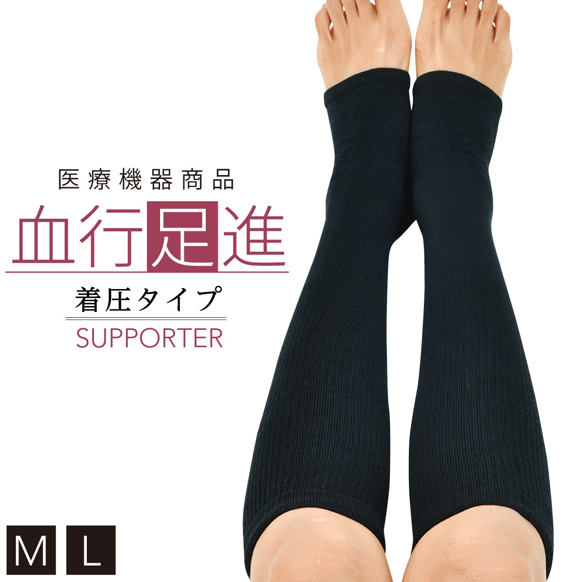 楽天市場】着圧サポーター 血行足進 レッグウォーマー 足首ウォーマー