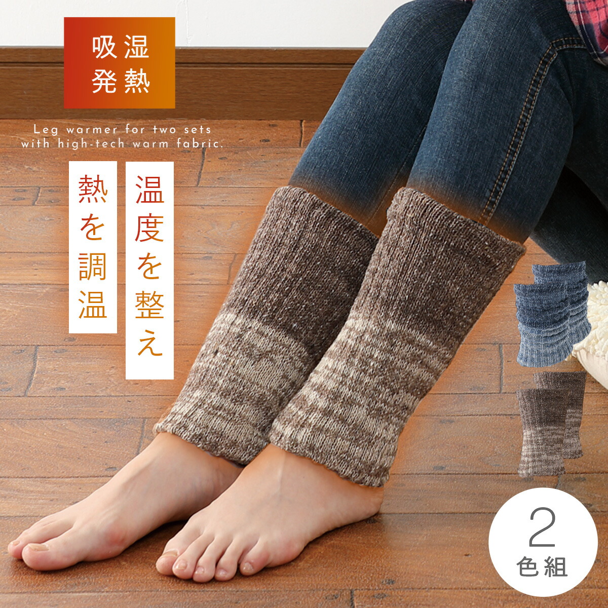 足首付きレッグウォーマー あしくび電気毛布「くるぽっか」 | 【公式】サンコー通販サイト