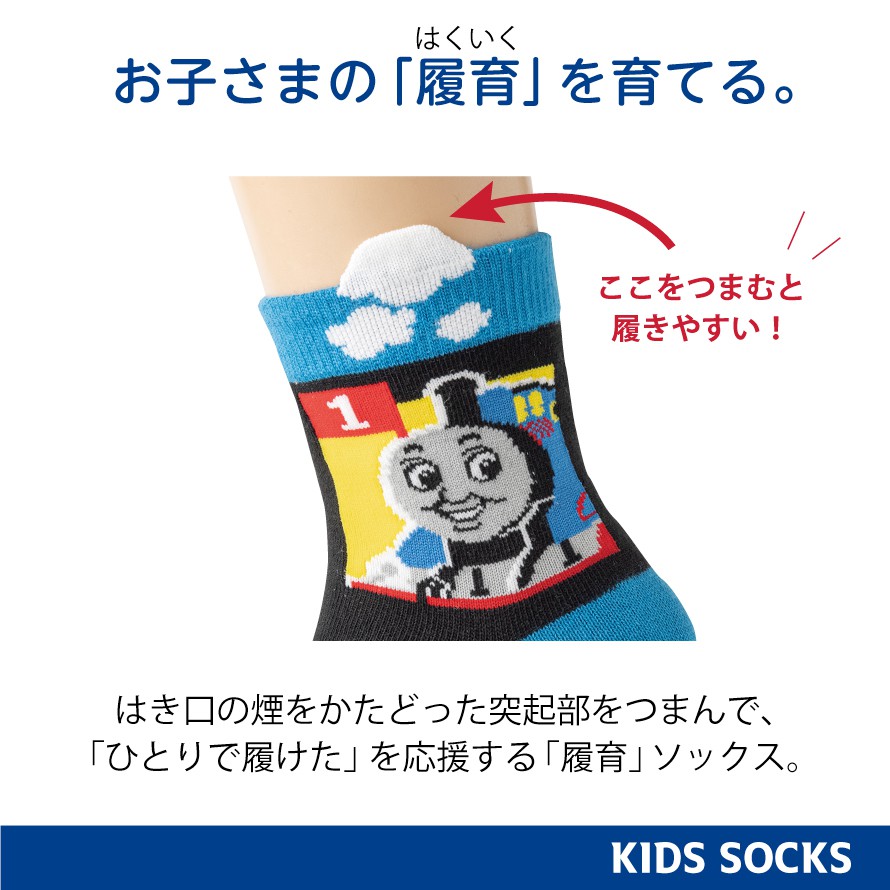 楽天市場 靴下 ソックス キッズ きかんしゃトーマス 3柄組 セット 人気 名前スペース 補強 定番 履育 応援 トーマス なかよしフレンズソックス オトコの雑貨屋