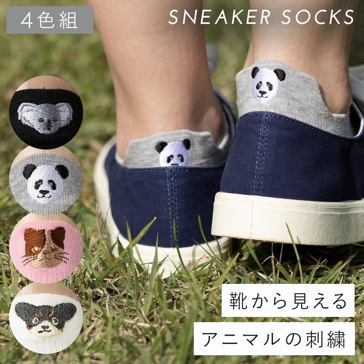 楽天市場】靴下 動物 スニーカー レディース 【4柄組】22-25cm 猫 犬 