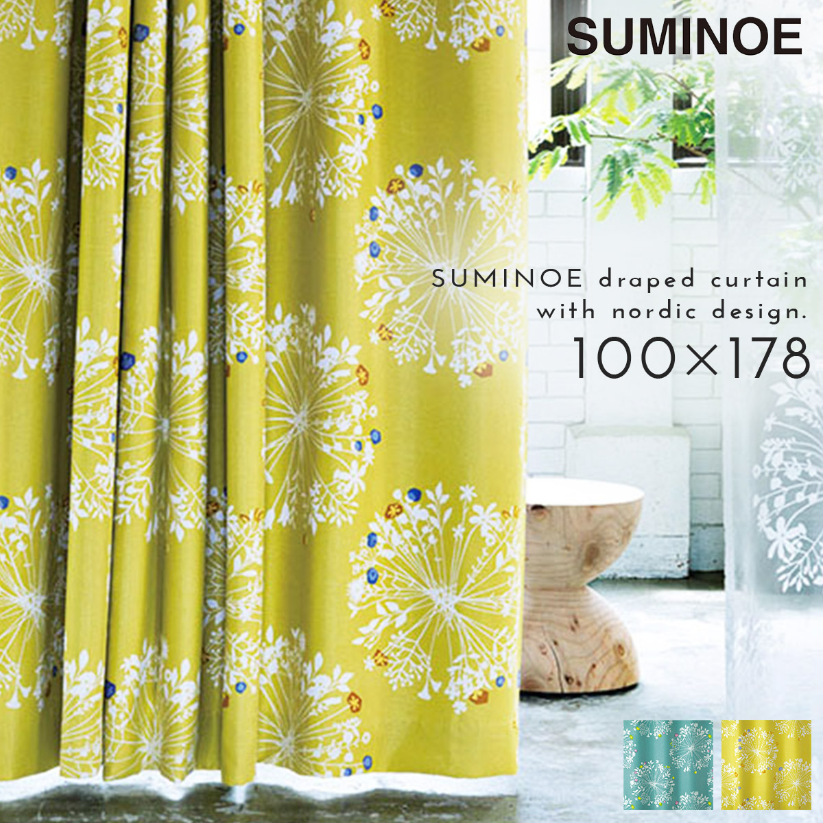 【unico】遮光2級 片開きカーテン 縦173.5×横197 ブルーグリーン unico】遮光2級 片開きカーテン 縦173.5×横197 ブルーグリーン unico