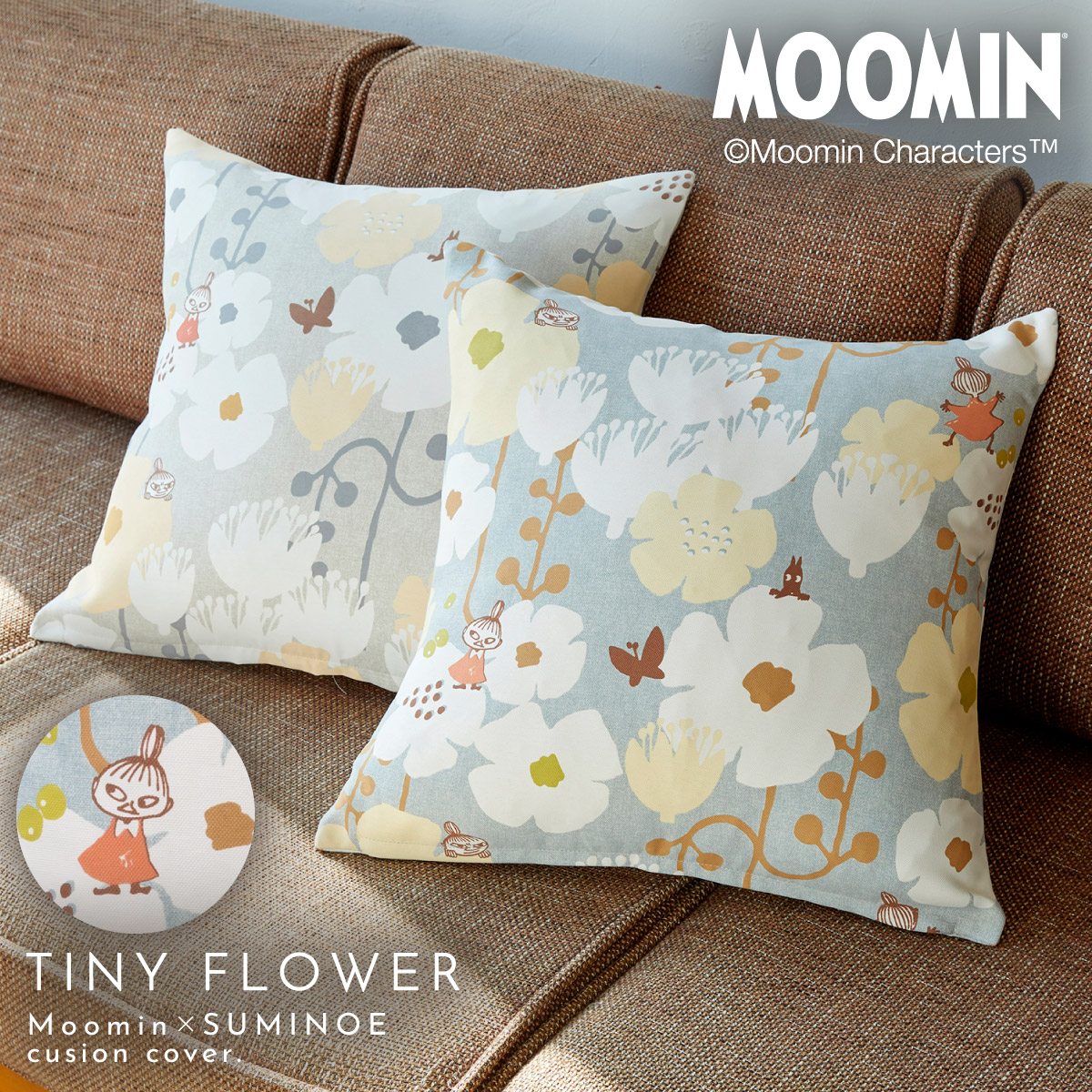 ウニコ　ムーミン　クッションカバー　北欧 dショッピング |ムーミン クッションカバー 45×45cm クッション カバー