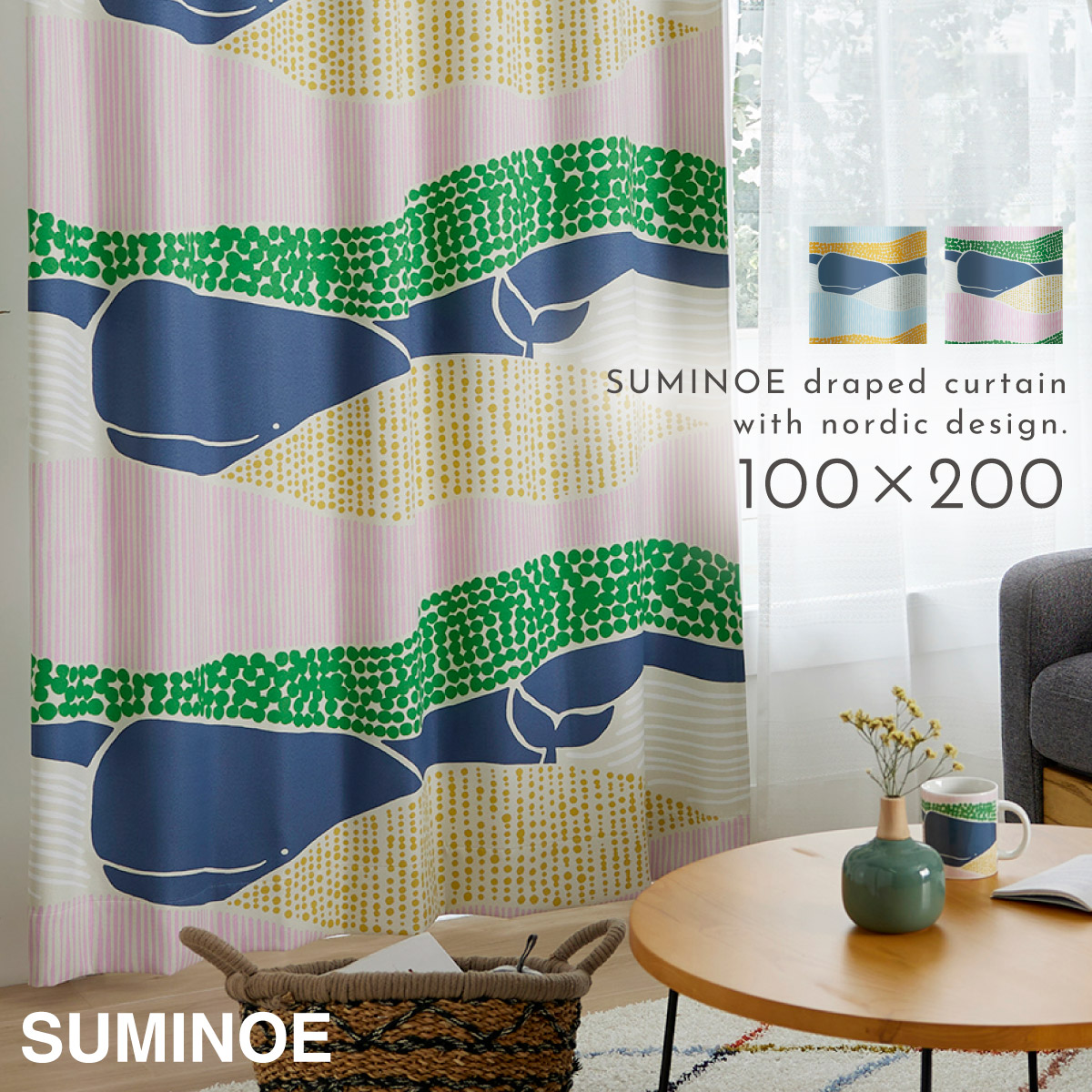 ⑦170㌢×130㌢　スミノエ　片開き　遮光×2 190321998-r1.jpg