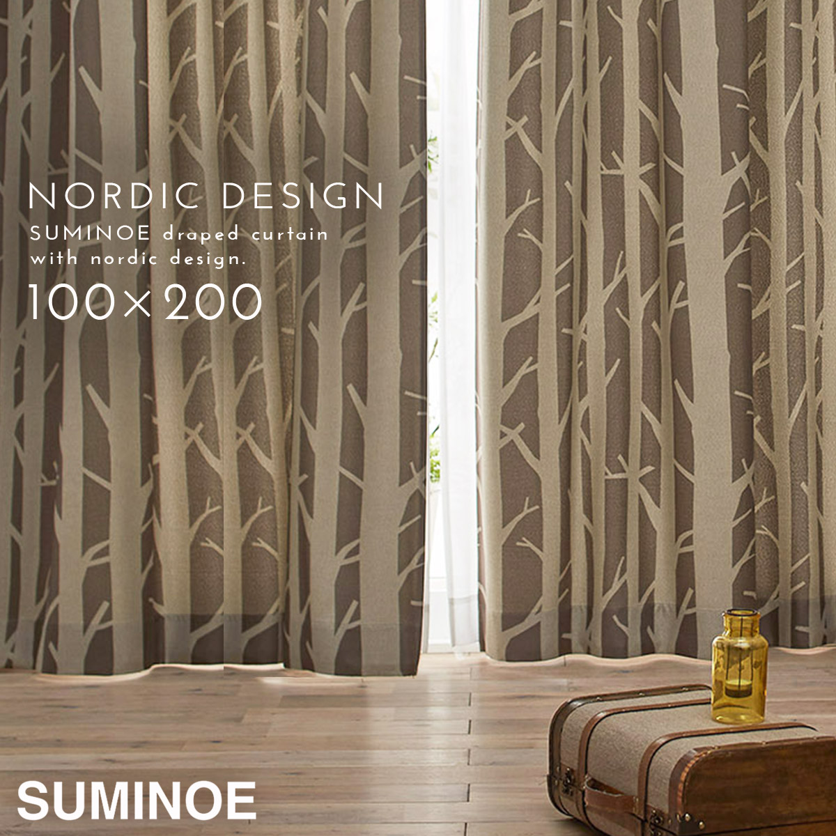 楽天市場】カーテン 遮光 100×178cm 北欧 遮光カーテン 1枚 シラカバ