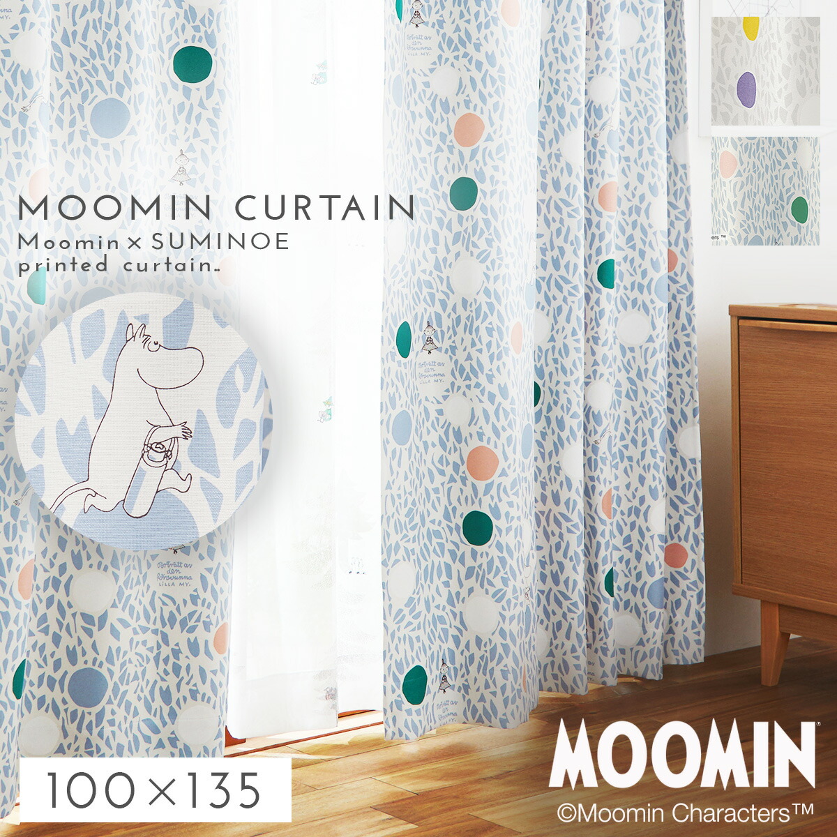 ムーミン カーテン 遮光 100×135cm 遮光カーテン 北欧 インテリア MOOMIN カラーサークル 1枚 日本製 洗える おしゃれ 形状記憶加工 スミノエ SUMINOE 返品不可 返品不可