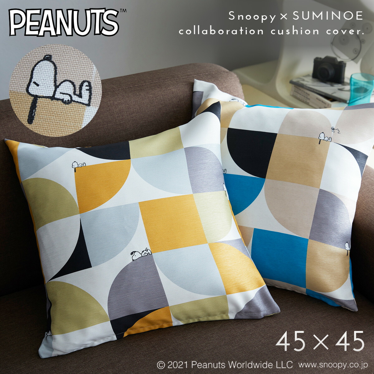 楽天市場】スヌーピー クッションカバー 45×45cm クッション
