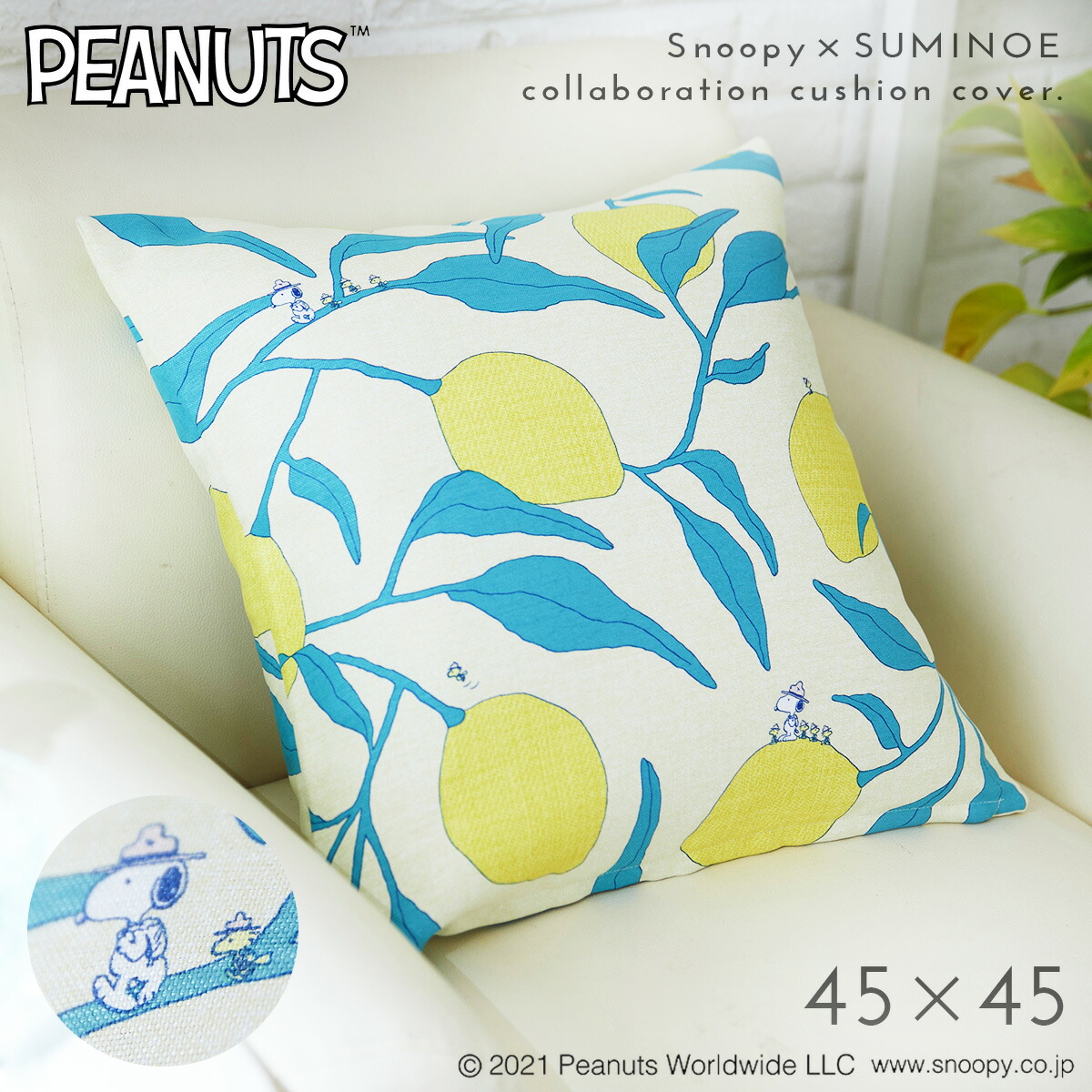 楽天市場】スヌーピー クッション カバー 45×45cm クッションカバー