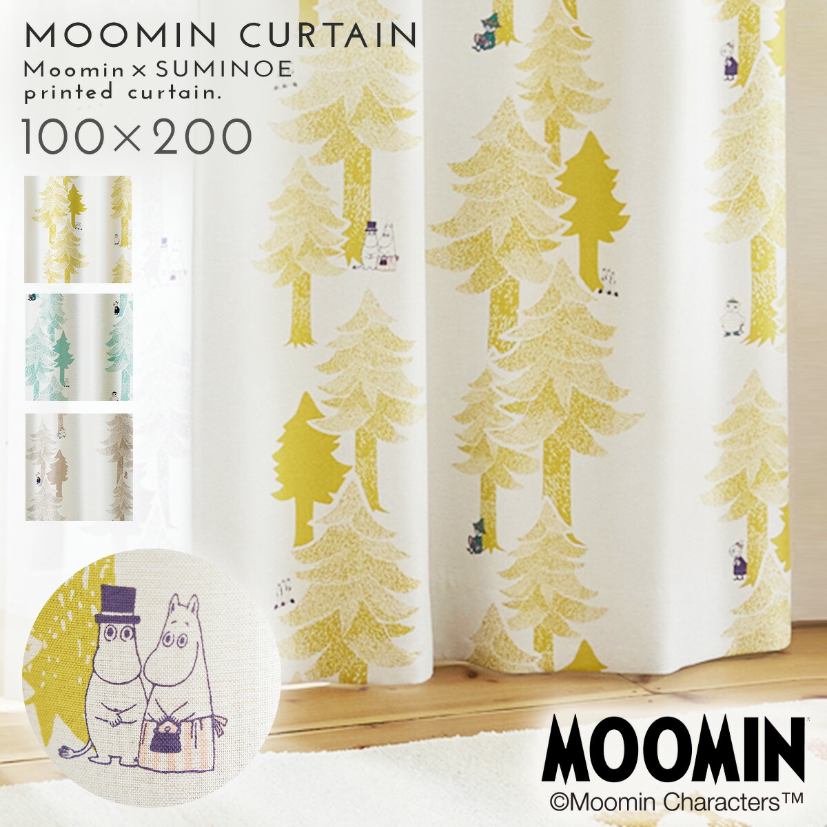 ムーミン カーテン 遮光 100×200cm 遮光カーテン 北欧 インテリア MOOMIN プート ドレープ 1枚 日本製 洗える おしゃれ 形状記憶加工 スミノエ SUMINOE 返品不可 返品不可