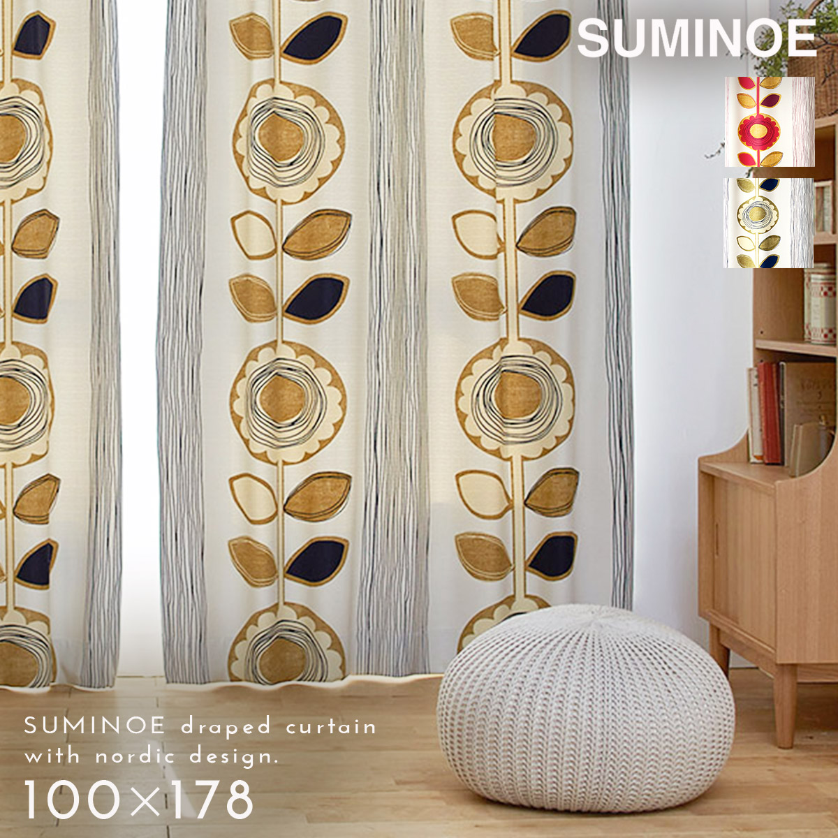 楽天市場】カーテン 遮光 100×178cm 北欧 花柄 遮光カーテン 1枚 サン