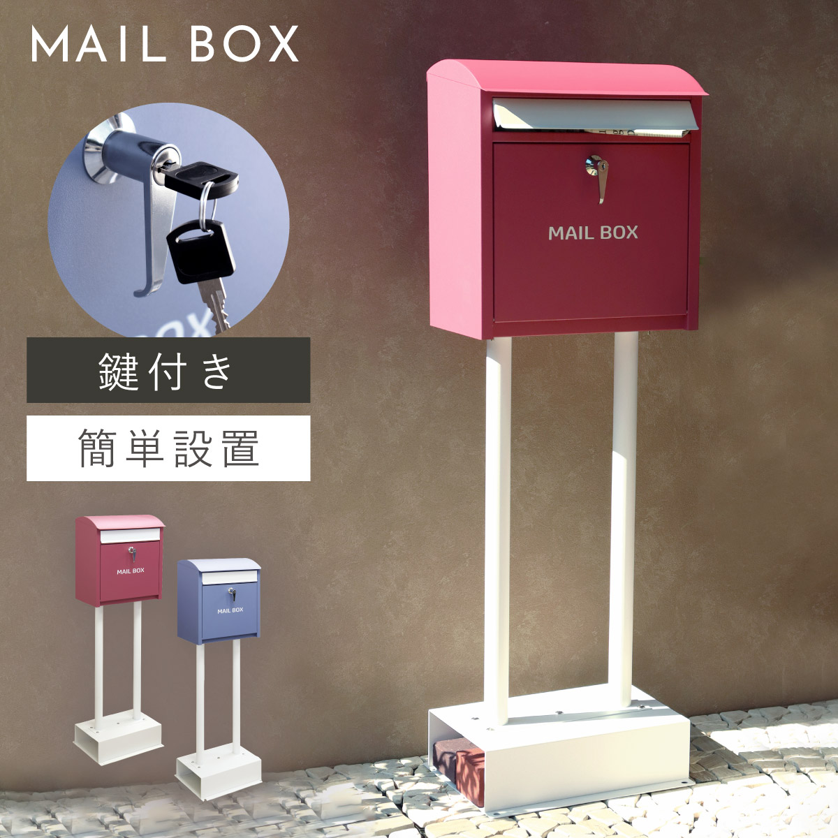 楽天市場】ポスト 置き型 自立式 かわいい 郵便ポスト スタンド 独立